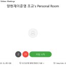 양현재 Webex 가이드 이미지