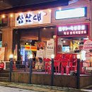 십삼대