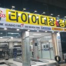 타이어대장&정비대장 이미지