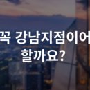 세무법인서초강
