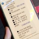 파리바게뜨호평역점