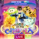 EBS 뮤지컬 이벤져스 이미지