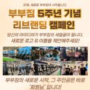 부부짐 휘트니스 이미지