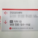 사랑플러스병원