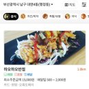 하오하오반점