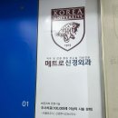 오케이비뇨기과의원 이미지