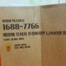 땅땅치킨이천 이미지