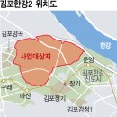 김포한강 2로 서울경제