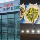 유생촌 경산점 이미지