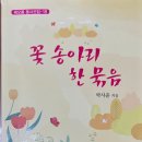 꽃송아리 이미지