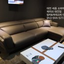 효자쇼파 이미지