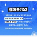 보은공설운동장 | [러닝] 2025년 충북 보은 러닝 페스티벌 강철공무원 런페스타 참가 안내