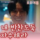 우지현음악학원 | 넷플리스 트리거 1화 1회 리뷰 고시원 베드신 뭐야? 너무 재밌다