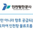 인천항만공사-북항화물차주차장