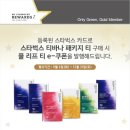 스타벅스대전관저점 이미지