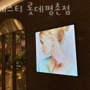 롯데미용실 이미지