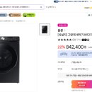 삼성 드럼 세탁기 사야하는데.. 이미지