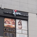 산후마사지는 필수에요 :: 수원산후마사지 휴스파바디크리닉