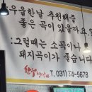 한우생각정육식당