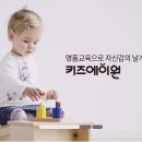 키즈에이원지사