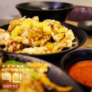 남양주 다산 맛집 중국집 백천, 깔끔한 맛이 좋았던 중식당