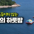 해상 펜션 이미지