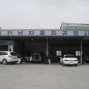 전남자동차공업사 이미지