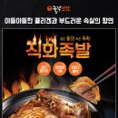 놀부유통 - 대덕구 송촌로 16 | 놀부유통