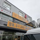충북철물점 - 강북구 솔샘로65길 108 | 충북철물점
