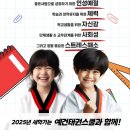 예건태권도 이미지