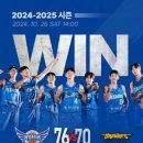 KBL 24-25시즌 대구한국가스공사 vs 서울삼성 홈 개막전 직관 후기