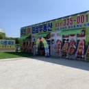 원삼SK공인중개사사무소 이미지