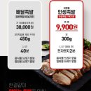 인생족발 이미지