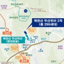 두산2차아파트 진출입로 이미지