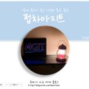 [홍대/홍대입구 술집탐방] 조용하고 가성비가 좋은 펍: 펍차아지트