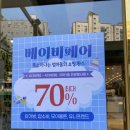 불광 NC백화점 베이비페어(아가방,압소바,모이몰른,유니프랜드)후기