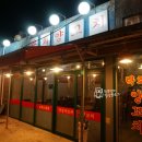 락희양꼬치 | 광주 양꼬치 맛집 @ 전대후문 락희양꼬치