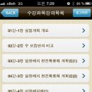 스마트폰완전정복 이미지