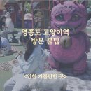 고양이와 인생샷! 인천 영흥도 고양이역 당일치기 방문솔직후기