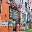 내 집 마련의 첫걸음, 하나부동산공인중개사사무소와의 완벽한 동행