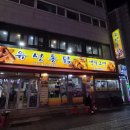 옛날그맛 | [인덕원역/맛집] 옛날치킨계의 정점, 옛날 그 맛 "유성통닭" 후기-지쉐린가이드 2025