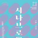 시나브로아트갤러리
