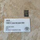 모네의 여름 이미지