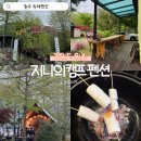 지니의캠프 | 원주 독채펜션 지니의캠프펜션 복층 객실과 개별 바베큐 수영장 구비 가족여행 단체여행숙소로 추천