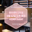 위넌스터디카페장안 이미지