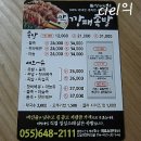 맛깡패족발