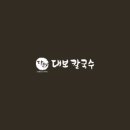 대보칼국수 이미지