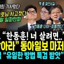 동아일보, 김건희 특검받아라 이미지