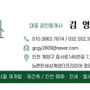 계양우리공인중개사사무소 이미지