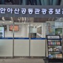 천안아산공동관광홍보관 이미지
